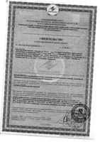 Гель для ног ГеленВен Форте 75мл: миниатюра сертификата №2