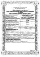 Амлодипин-Алси таблетки 10мг 30шт: миниатюра сертификата №3