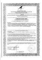 Ангелика Форте капсулы 500мг 30шт: миниатюра сертификата