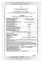 Плавикс таблетки п/о плен. 300мг 10шт: миниатюра сертификата