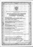 Набор Скипар терапевтический на основе эмульсии скипидарной Желтой для ванн НТВ-01 500 мл: миниатюра сертификата №2