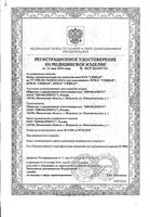 Набор Скипар терапевтический на основе эмульсии скипидарной Белой для ванн НТВ-02 500 мл: миниатюра сертификата №2