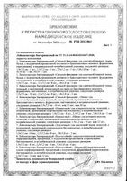 Набор Мультипласт: Лейкопластырь бактерицидный эластичный 20шт: миниатюра сертификата №2