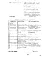 Янумет таблетки п/о плен. 850мг+50мг 56шт: миниатюра сертификата №2