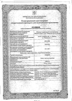 Аспаркам таблетки 50шт: миниатюра сертификата №3