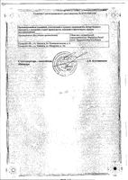 Аспаркам таблетки 50шт: миниатюра сертификата №4