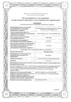 Бисопролол-Тева таблетки п/о плен. 5мг 50шт: миниатюра сертификата