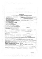Флуконазол-Тева капсулы 150мг : миниатюра сертификата №3