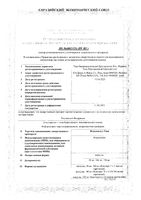 Флуконазол-Тева капсулы 150мг : миниатюра сертификата