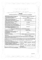 Лозартан-Тева таблетки п/о плен. 25мг 30шт: миниатюра сертификата