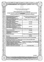 Но-шпа раствор для в/в и в/м введ. 20мг/мл 2мл 5шт: миниатюра сертификата