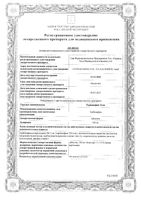 Тербинафин-Тева таблетки 250мг 14шт: миниатюра сертификата №3