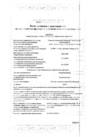 Кларитромицин таблетки п/о плен. 500мг 14шт: миниатюра сертификата