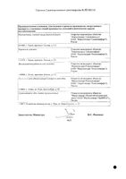 Кларитромицин таблетки п/о плен. 500мг 14шт: миниатюра сертификата №2