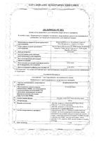 Кларитромицин-Тева таблетки п/о плен. 500мг 14шт: миниатюра сертификата