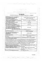 Левофлоксацин-Тева таблетки п/о плен. 500мг 7шт: миниатюра сертификата №3