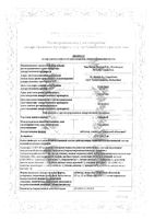 Сиалис таблетки 5мг 14шт: миниатюра сертификата