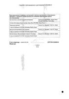 Сиалис таблетки 5мг 28шт: миниатюра сертификата №2