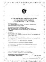 Тест для выявления наркотиков по слюне NarcoCHECK/Наркочек: миниатюра сертификата