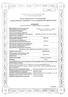 Дексаметазон раствор для инъекций 4мг/мл 1мл 25шт: миниатюра сертификата