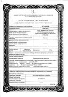 Апилак таблетки подъязычные 10мг 30шт: миниатюра сертификата