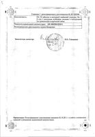 Апилак таблетки подъязычные 10мг 30шт: миниатюра сертификата №2