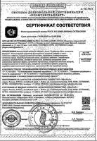 Турбослим день усиленная формула Эвалар капсулы 300мг 30шт: миниатюра сертификата №5