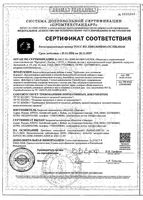 Турбослим день усиленная формула Эвалар капсулы 300мг 30шт: миниатюра сертификата