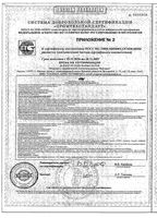 Турбослим день усиленная формула Эвалар капсулы 300мг 30шт: миниатюра сертификата №3