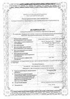 Толперизон-OBL таблетки п/о плен. 50мг 30шт: миниатюра сертификата