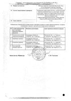 Толперизон-OBL таблетки п/о плен. 50мг 30шт: миниатюра сертификата №2