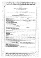 Алгезир ультра таблетки п/о 275мг 10шт: миниатюра сертификата