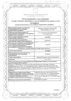 Инспра таблетки п/о плен. 25мг 30шт: миниатюра сертификата