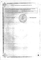МексиВ 6 таблетки п/о плен. 125мг+10мг 30шт: миниатюра сертификата №2