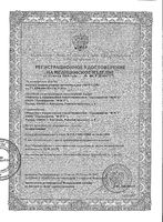 Аптечка первой помощи автомобильная Муссон Фэст: миниатюра сертификата