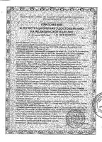 Аптечка первой помощи автомобильная Муссон Фэст: миниатюра сертификата №3