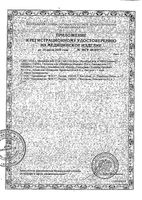 Аптечка первой помощи автомобильная Муссон Фэст: миниатюра сертификата №4