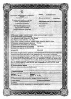 Алевал таблетки п/о плен. 100мг 14шт: миниатюра сертификата