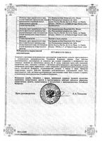 Алевал таблетки п/о плен. 100мг 14шт: миниатюра сертификата №2