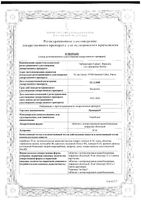 Проноран таблетки с пролонгированным высвобождением п/о 50мг 30шт: миниатюра сертификата №3