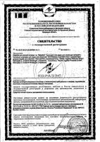 Прокладки гелевые для груди мягкие Babyline/Бэбилайн 60шт: миниатюра сертификата