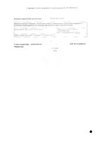 Фурацилин раствор для местного и наружного применения 0,02% 400мл: миниатюра сертификата №4