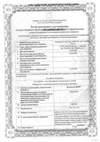 Доксазозин-ФПО таблетки 4мг 30шт: миниатюра сертификата
