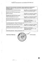 Заласта таблетки 10мг 28шт: миниатюра сертификата №4
