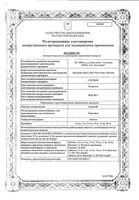 Заласта таблетки 5мг 28шт: миниатюра сертификата №3