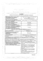 Метформин-Тева таблетки п/о плен. 1000мг 30шт: миниатюра сертификата