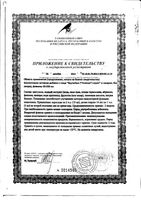 Фрутолакс сироп 150 мл: миниатюра сертификата №4