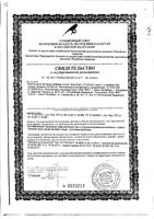 Фрутолакс сироп 150 мл: миниатюра сертификата