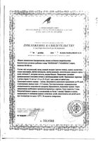 Холесенол сироп 150мл: миниатюра сертификата №4