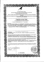 Холесенол сироп 150мл: миниатюра сертификата